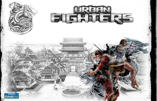 Urban Fighters - Постеры по игре и ключи доступа на тестирование